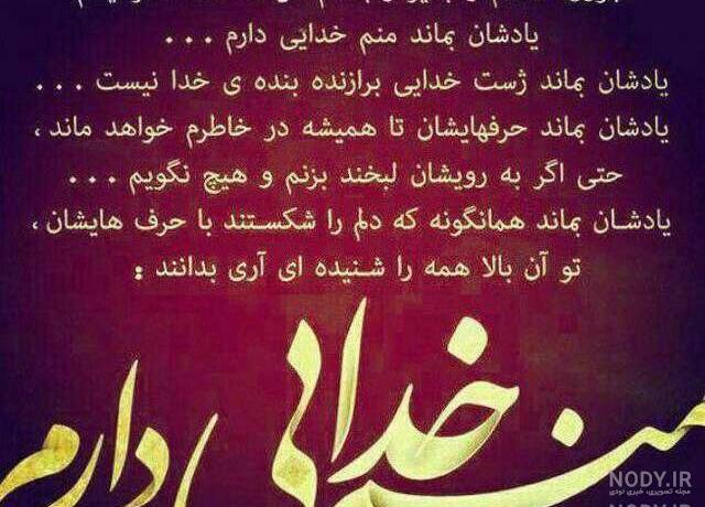 عکس خدایا پناهم باش به انگلیسی عکس خدایا پناهم باش به انگلیسی