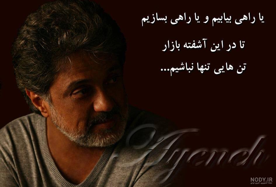 عکس داریوش برای تصویر زمینه عکس داریوش برای تصویر زمینه