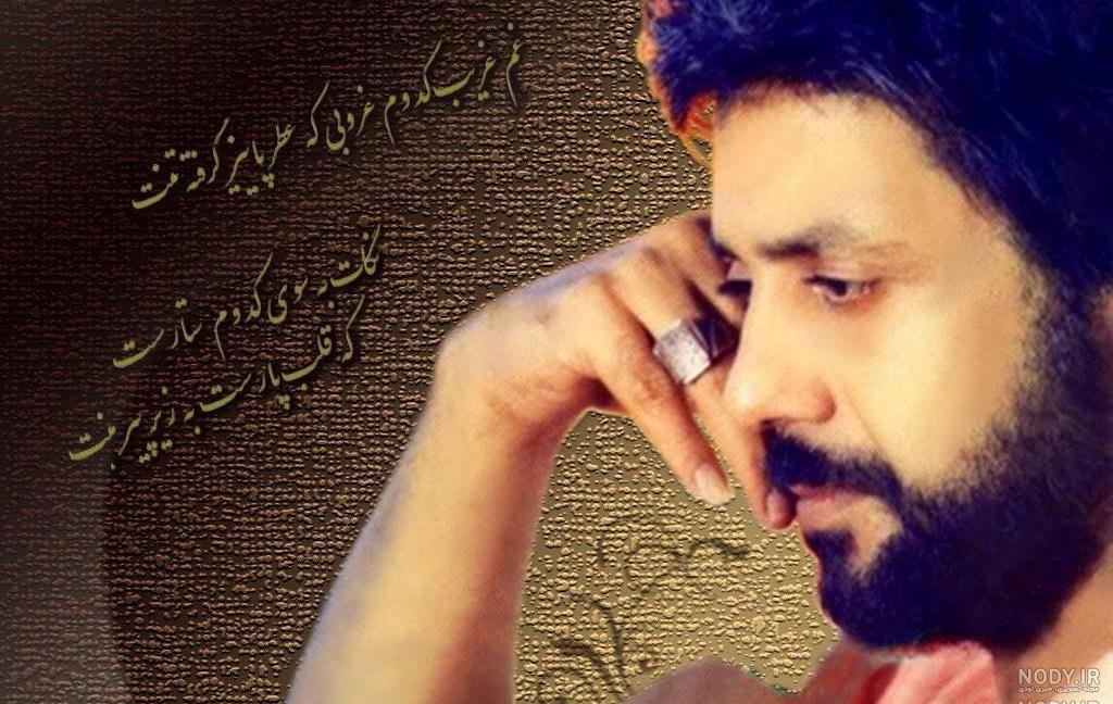 عکس داریوش خواننده عکس داریوش خواننده