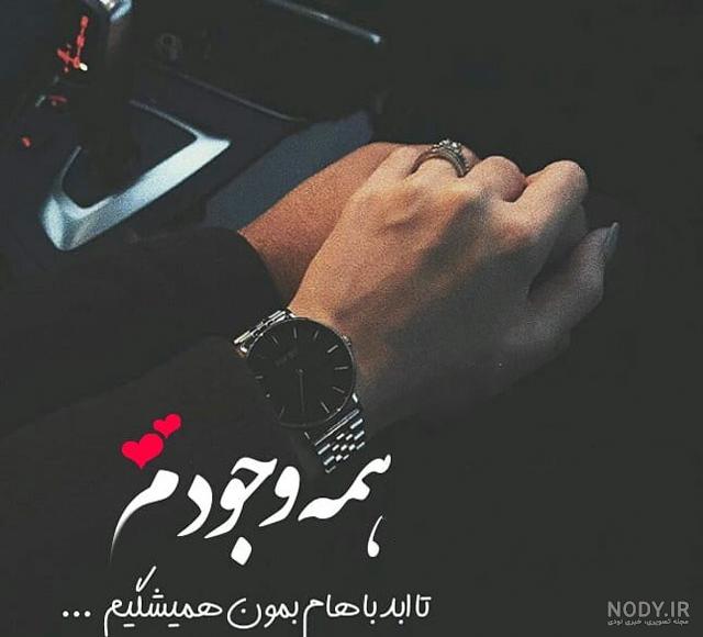 عکس دونفره متن دار