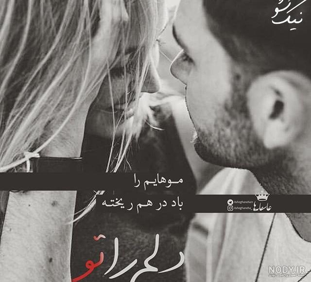 عکس دونفره نوشته دار