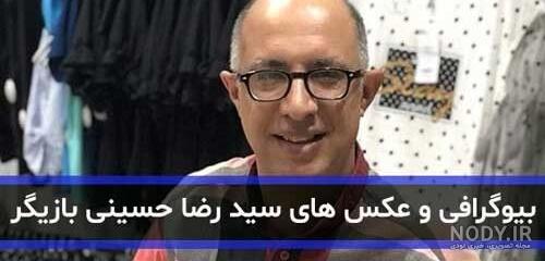 عکس رضا حسینی