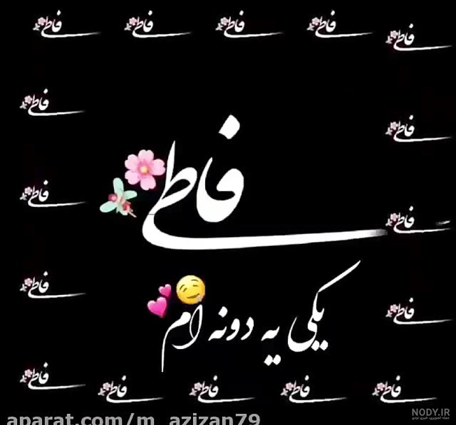 عکس رفاقت و دوستی