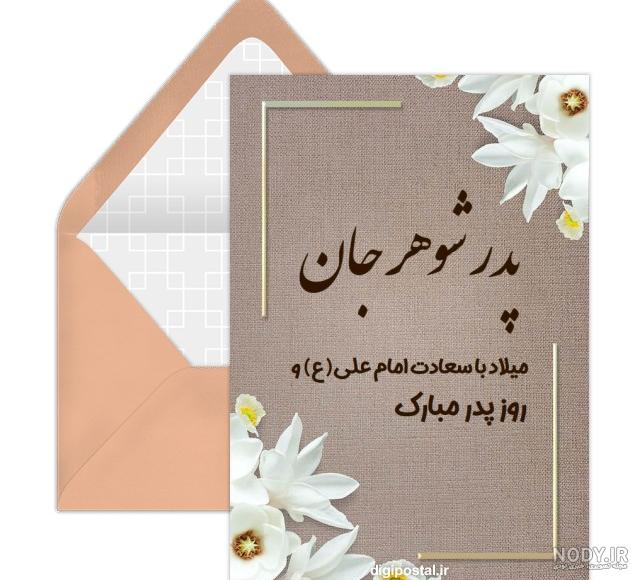 عکس روز پدر آسمانی مبارک