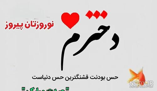 عکس سال نو مبارک ۱۴۰۰