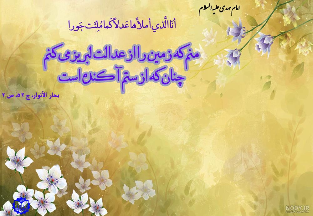 عکس صورت امام زمان واقعی