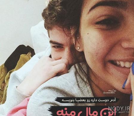عکس عاشقانه متن دار