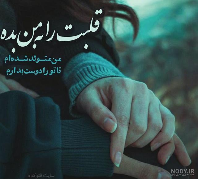 عکس عاشقانه متن دار لاکچری