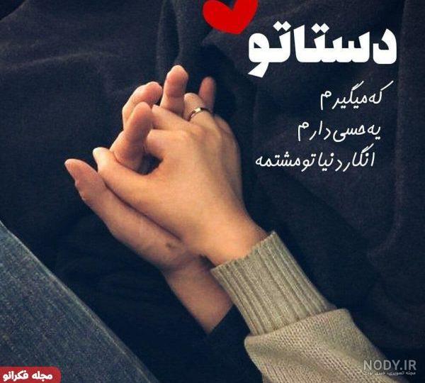 عکس عاشقانه متن دار لاکچری