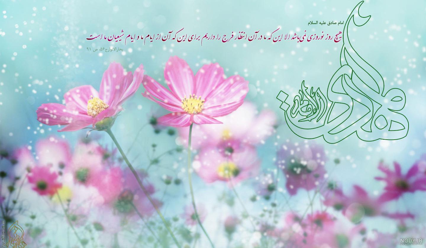 عکس عید نوروز 1400 عکس عید نوروز 1400
