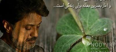 عکس فول اچ دی داریوش اقبالی عکس فول اچ دی داریوش اقبالی
