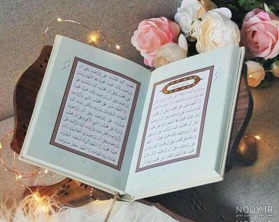 عکس قرآن و گل برای پروفایل عکس قرآن و گل برای پروفایل