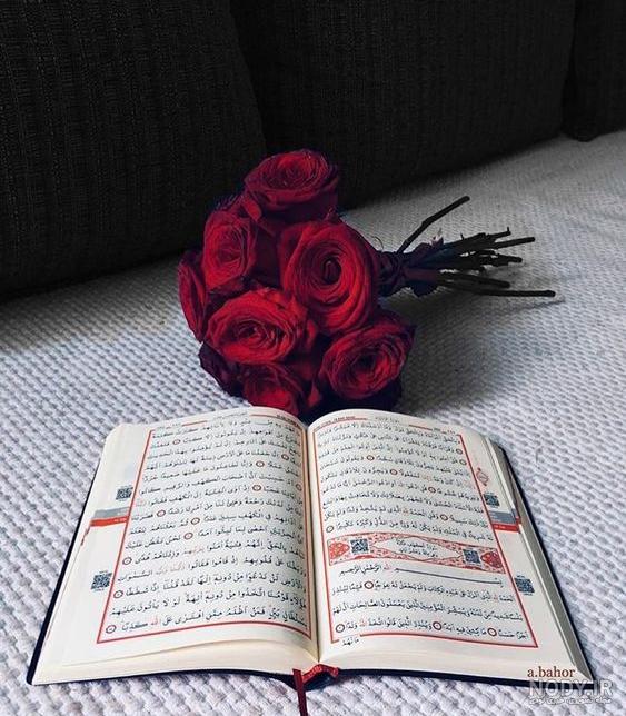 عکس قرآن و گل برای پروفایل دخترانه عکس قرآن و گل برای پروفایل دخترانه