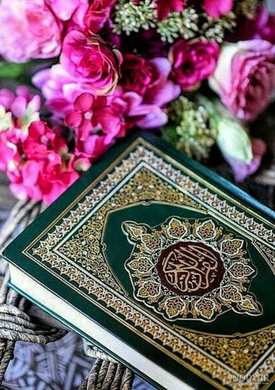 عکس قرآن و گل و تسبیح عکس قرآن و گل و تسبیح