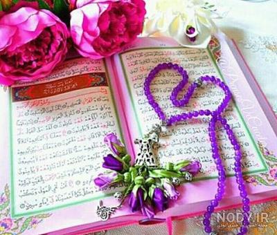 عکس قران و گل متحرک عکس قران و گل متحرک