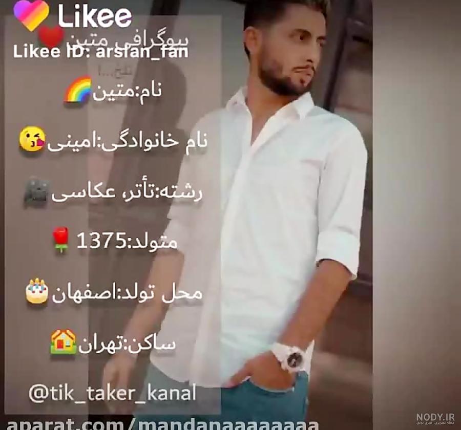 عکس محمد و متین و نیکا عکس محمد و متین و نیکا
