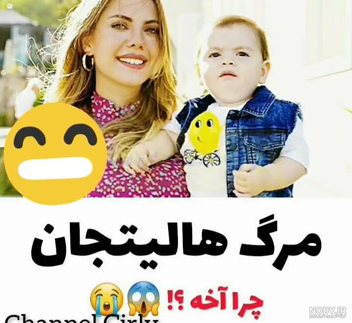 عکس مرگ هالیت