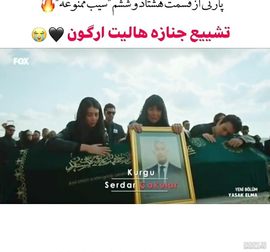 عکس مرگ هالیت جان