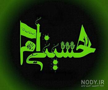 عکس نوشته اربعین حسینی عکس نوشته اربعین حسینی