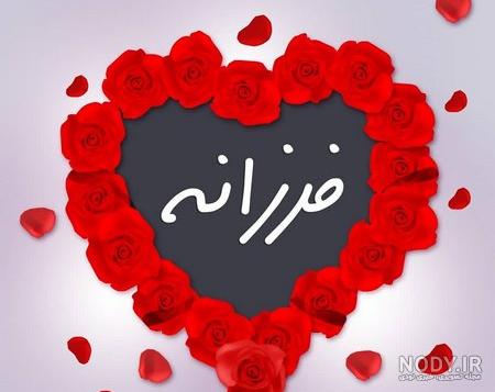 عکس نوشته اسم ساناز برای پروفایل