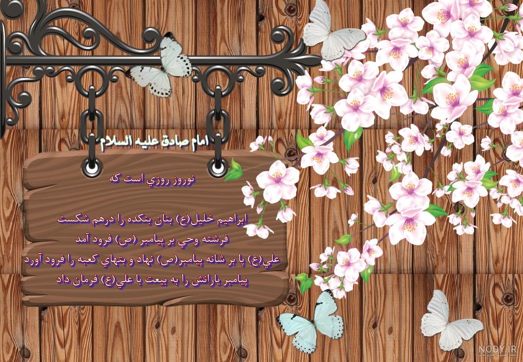 عکس نوشته بهار و عید عکس نوشته بهار و عید