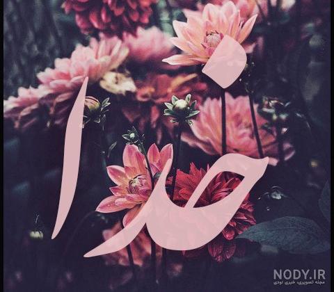 عکس نوشته تاکی خدا عکس نوشته تاکی خدا