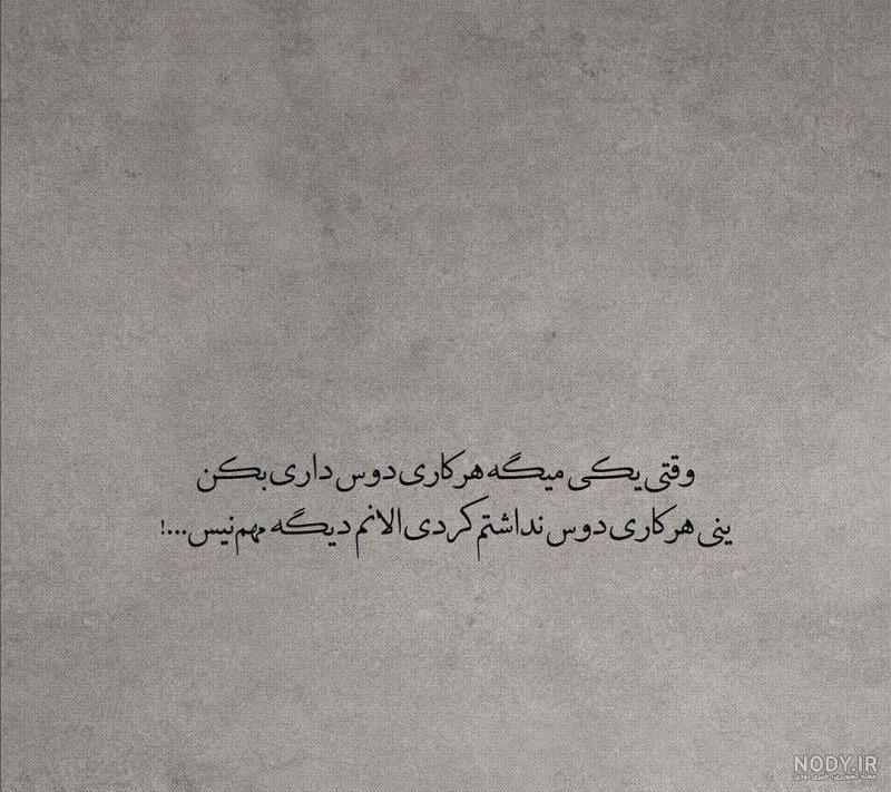 عکس نوشته تیکه دار کردی