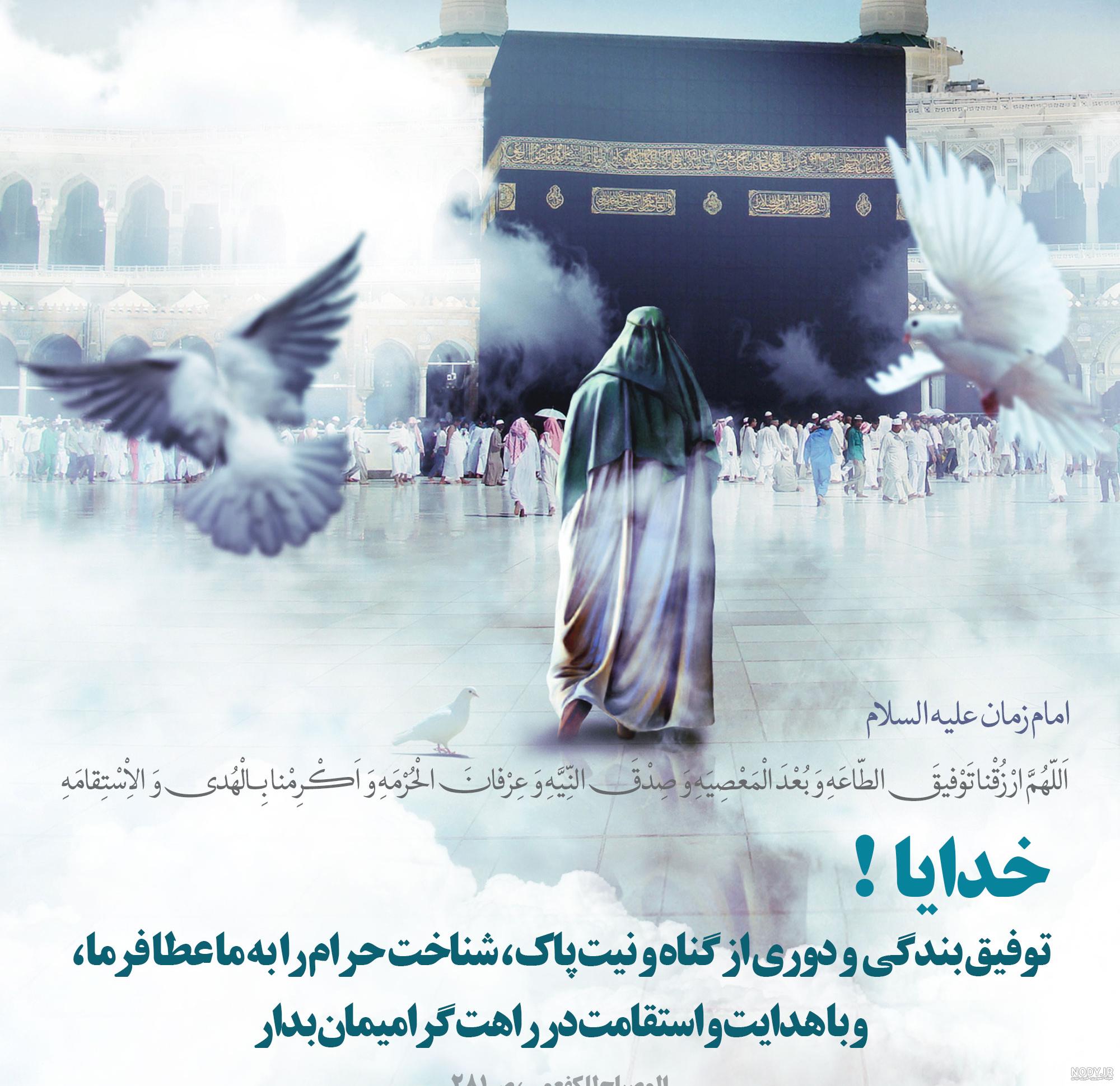 عکس نوشته حدیث در مورد ظهور امام زمان
