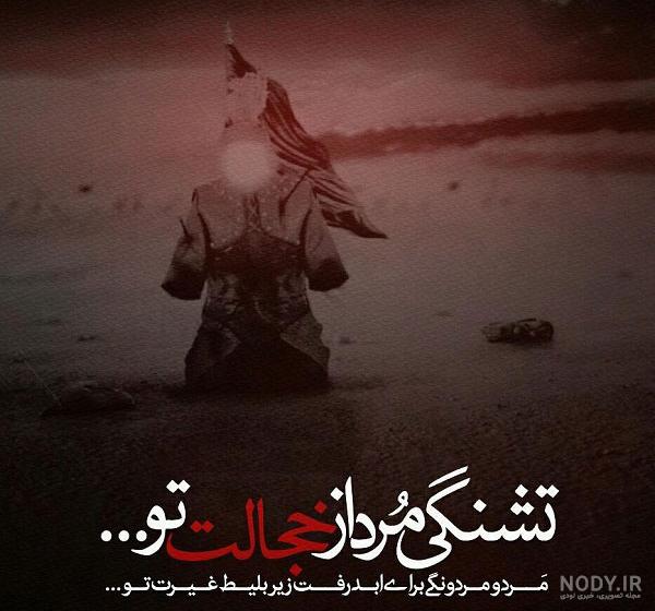 عکس نوشته حسینی باش نه هیئتی عکس نوشته حسینی باش نه هیئتی