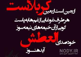 عکس نوشته حسینیان عکس نوشته حسینیان