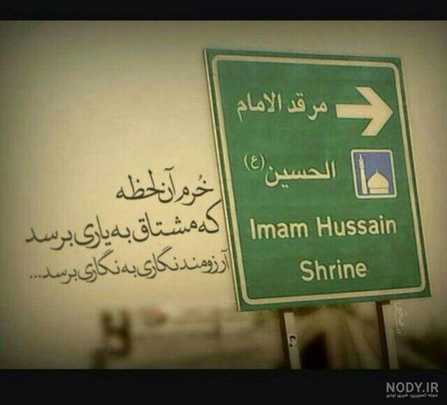 عکس نوشته حسینیم عکس نوشته حسینیم