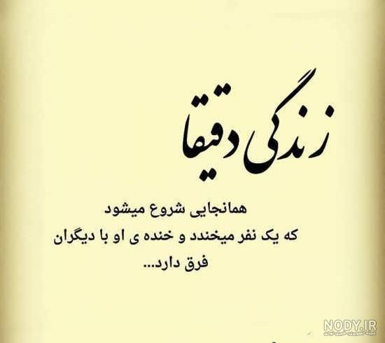 عکس نوشته خاص