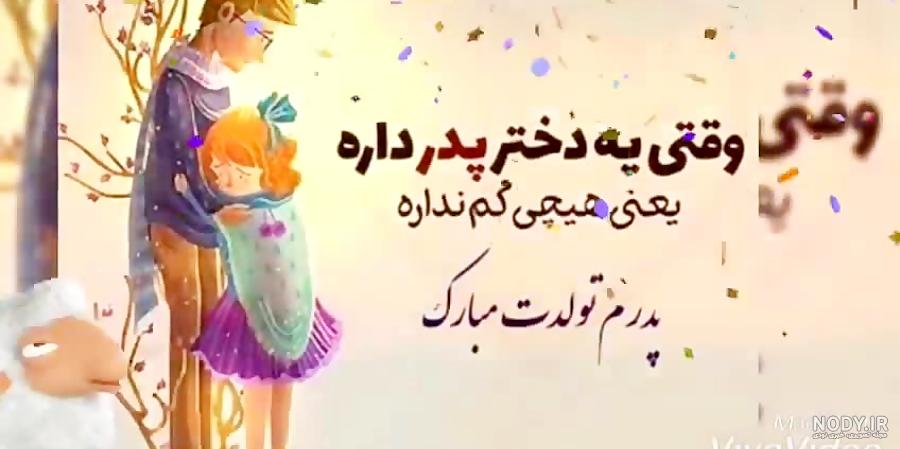 عکس نوشته داداش فرهاد تولدت مبارک عکس نوشته داداش فرهاد تولدت مبارک