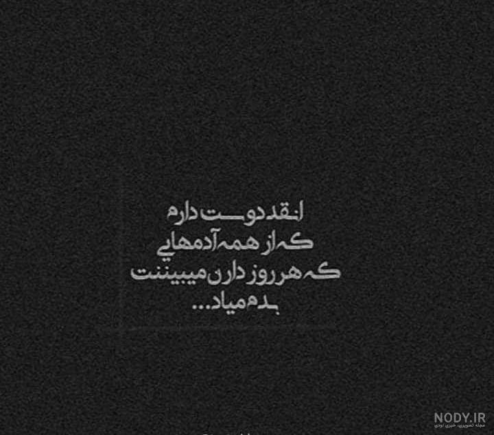 عکس نوشته دوستت دارم همسرم عکس نوشته دوستت دارم همسرم