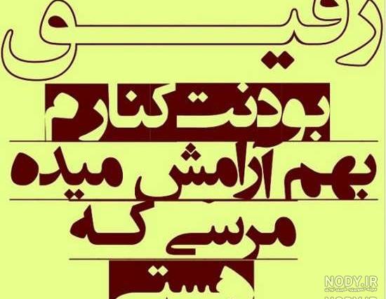 عکس نوشته زندگی زیباست