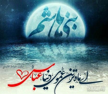 عکس نوشته زیبا حضرت عباس عکس نوشته زیبا حضرت عباس