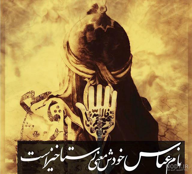 عکس نوشته زیبا عباس عکس نوشته زیبا عباس