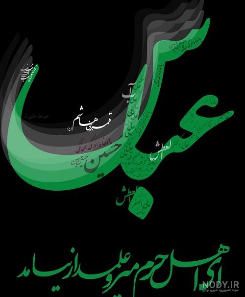 عکس نوشته زیبا ولادت حضرت عباس عکس نوشته زیبا ولادت حضرت عباس