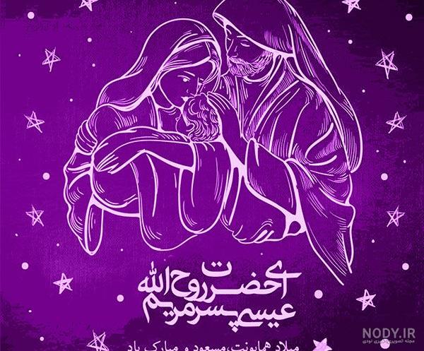 عکس نوشته سخنان عیسی مسیح