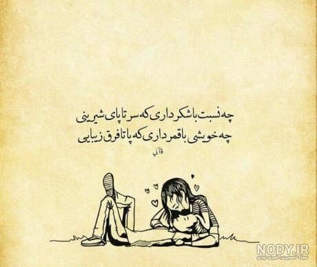 عکس نوشته شاد و سنگین