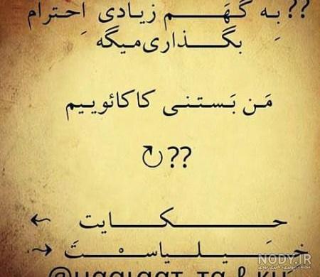 عکس نوشته طعنه دار خفن به فامیل