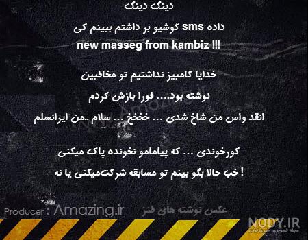 عکس نوشته طنز جالب عکس نوشته طنز جالب