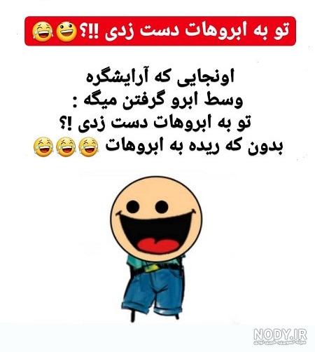 عکس نوشته طنز جدید 98 عکس نوشته طنز جدید 98