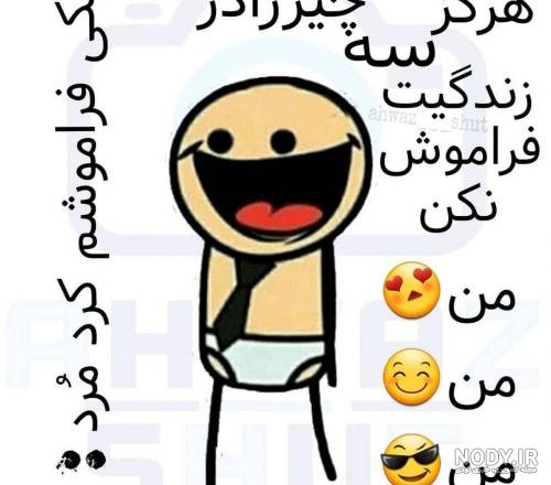 عکس نوشته طنز دخترانه عکس نوشته طنز دخترانه