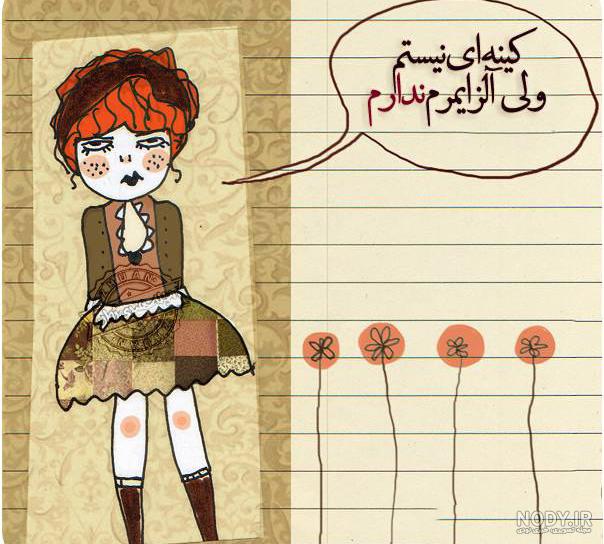 عکس نوشته مبینا و امیر