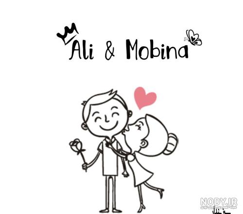 عکس نوشته مبینا یعنی