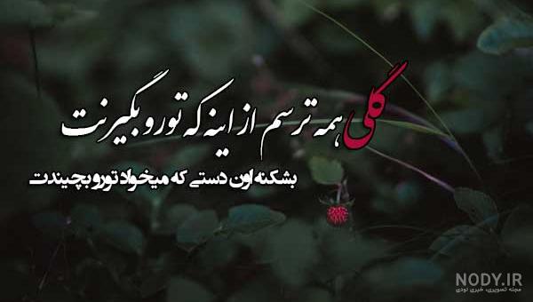 عکس نوشته مسیح ارش