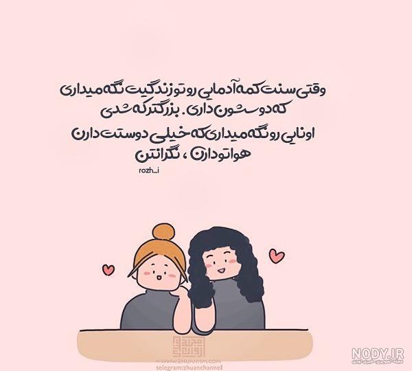 عکس نوشته ناب زندگی