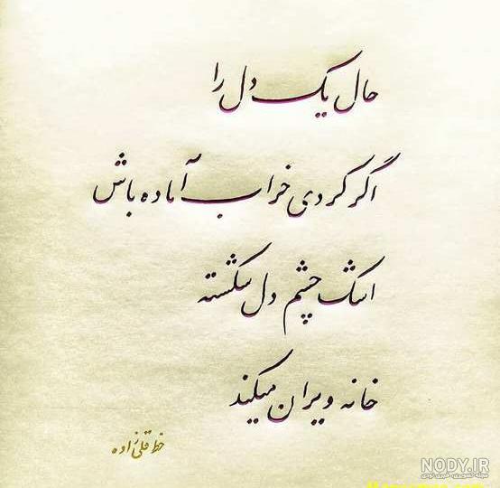 عکس نوشته های بزرگان ادب