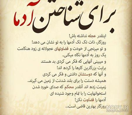 عکس نوشته های زیبا و جالب